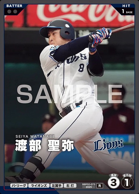 渡部 聖弥 【BBP02-073R】※QRコード未使用